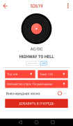 AST Connect, приложение для клиентов