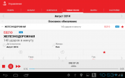 AST Manager 3 для планшетов и смартфонов